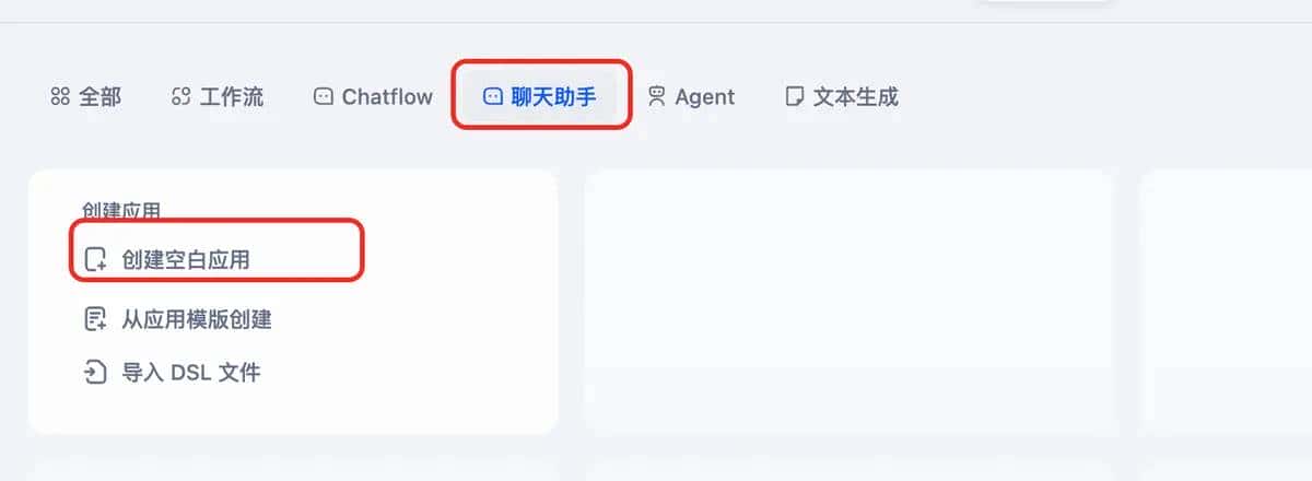Cursor+Dify创建本地知识库流程