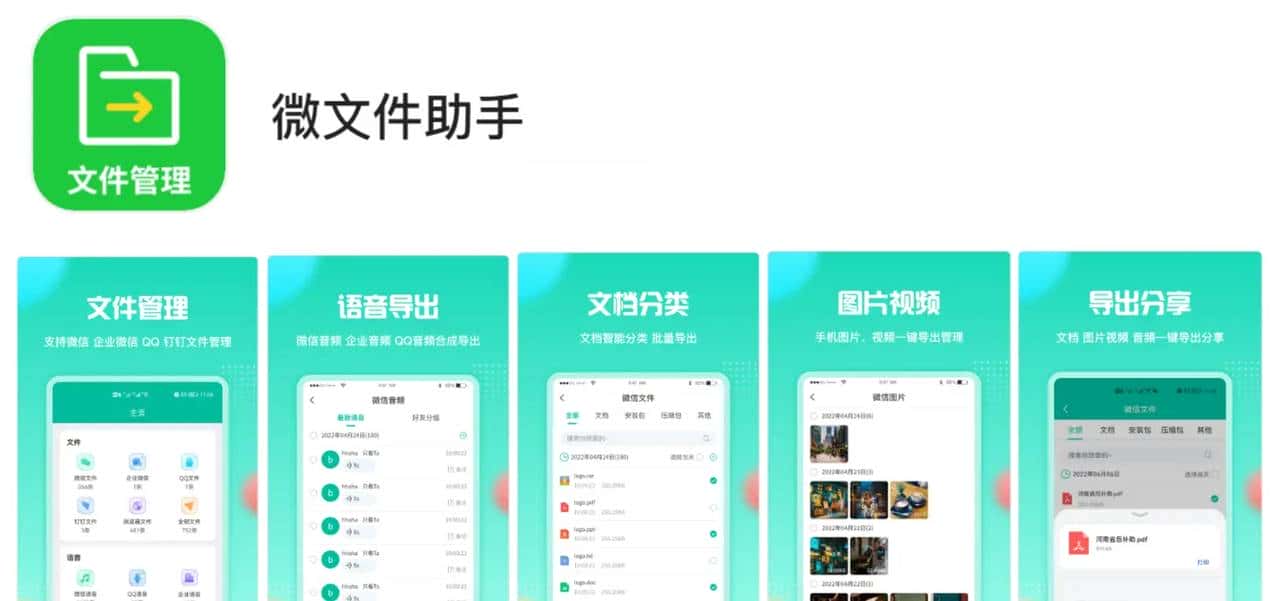 你的手机用什么文件管理软件?