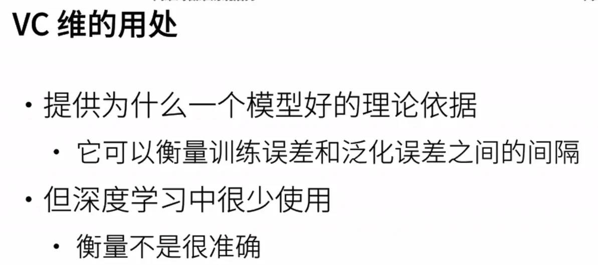 李沐-动手学深度学习(2)模型选择、过拟合和欠拟合