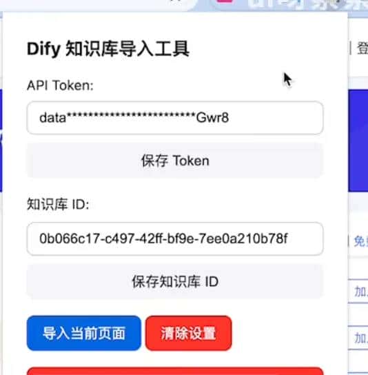 Cursor+Dify创建本地知识库流程