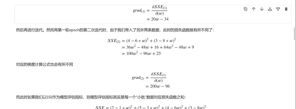 13.2 模型拟合度概念介绍与欠拟合模型的结构调整策略