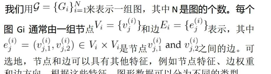 图数据的对抗攻击和防御:综述型