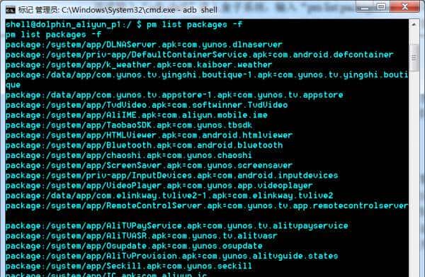 不ROOT也能禁用阿里云组件