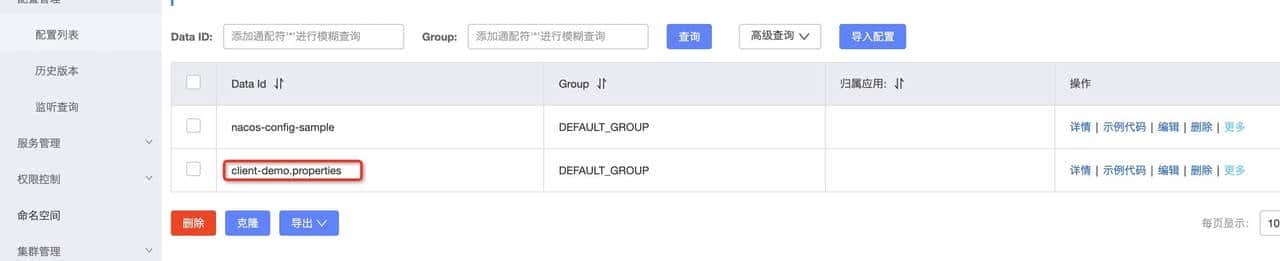 玩转配置管理,阿里开源配置中心Nacos和Spring Cloud整合方案详解