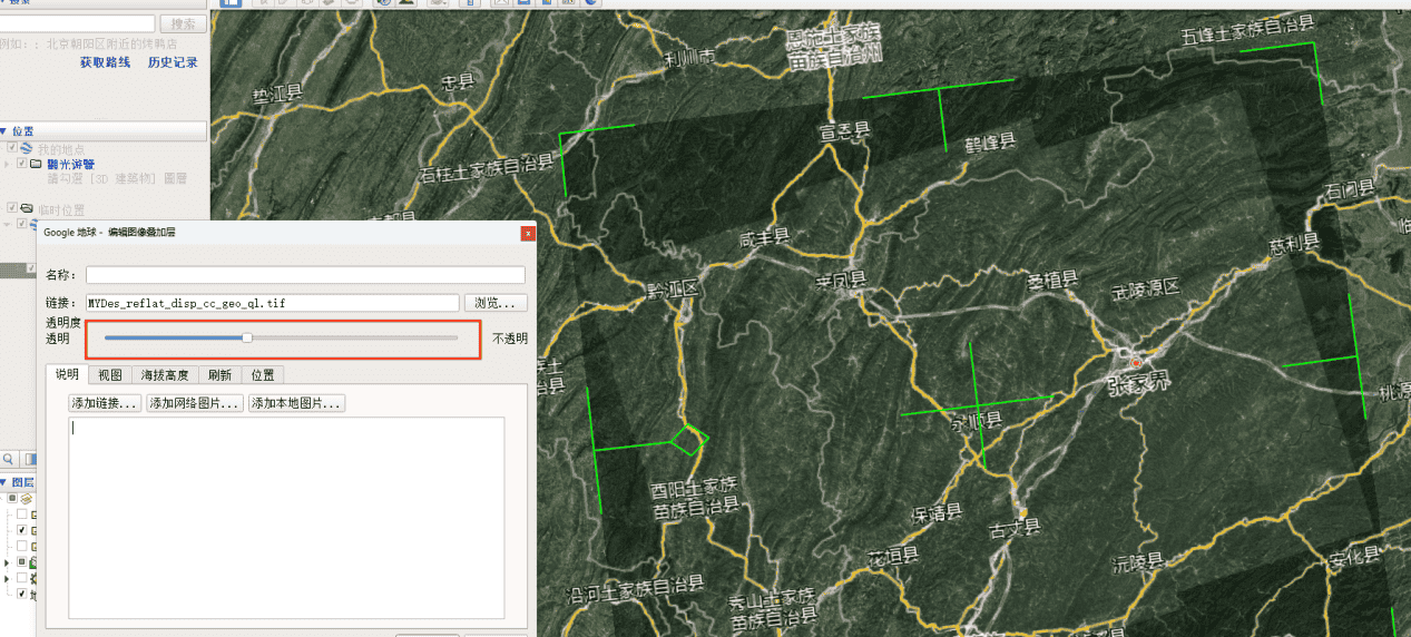 学习反馈：SARscape做DInSAR全流程2——操作与原理