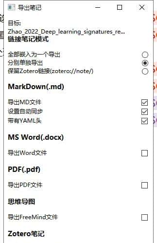 Ob_Zotero联动流程,Better notes + pdf translate +zotero style +green frog 插件大串联