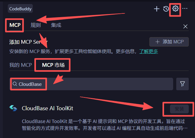通过bitpie移动APP端代码：CodeBuddy IDE + CloudBase 开发系统