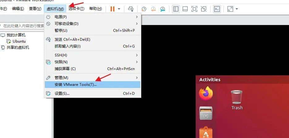 Linux系统安装详细教程