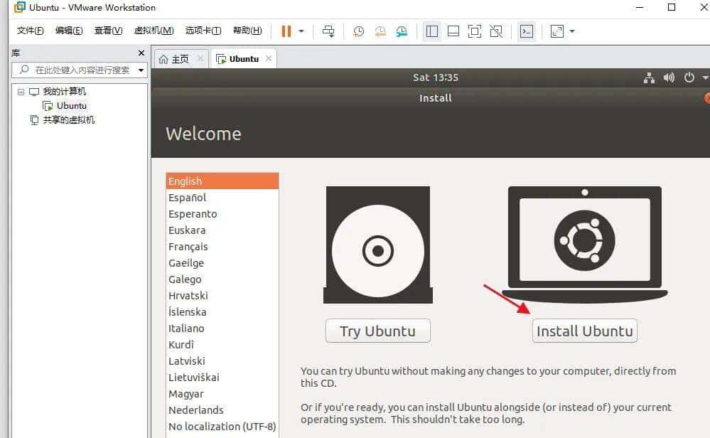 Linux系统安装详细教程