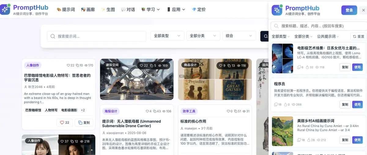 2025年5类AI提示词管理方案横向评测 (PromptHub vs. AI Short vs. Notion)