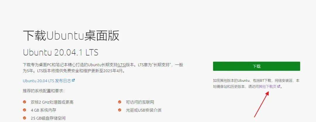 Linux系统安装详细教程