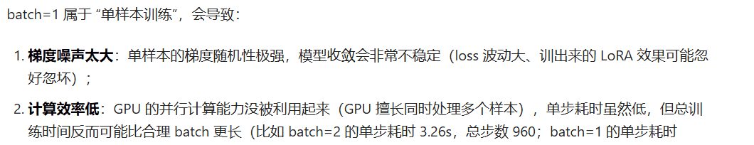 关于comfyui的lora训练加速调节以及质量筛选(加速15倍)(二)