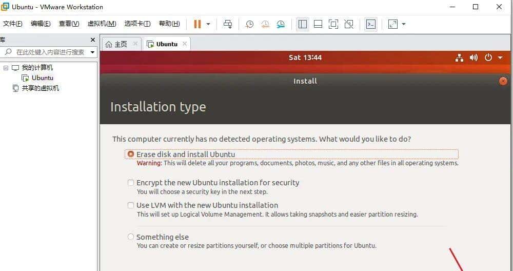 Linux系统安装详细教程