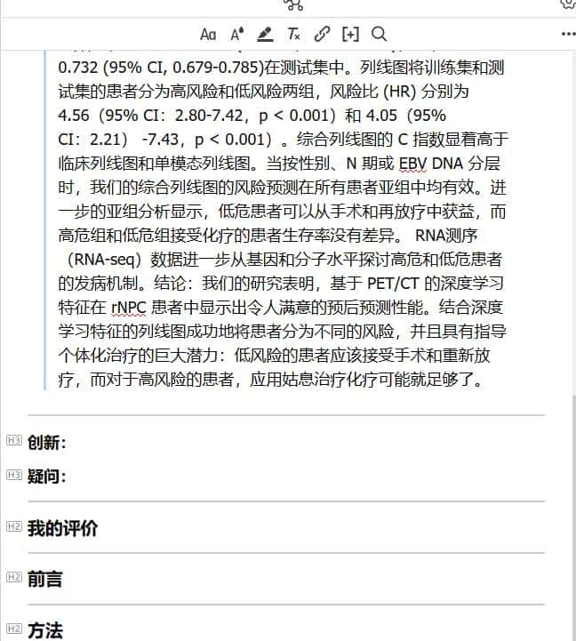 Ob_Zotero联动流程,Better notes + pdf translate +zotero style +green frog 插件大串联