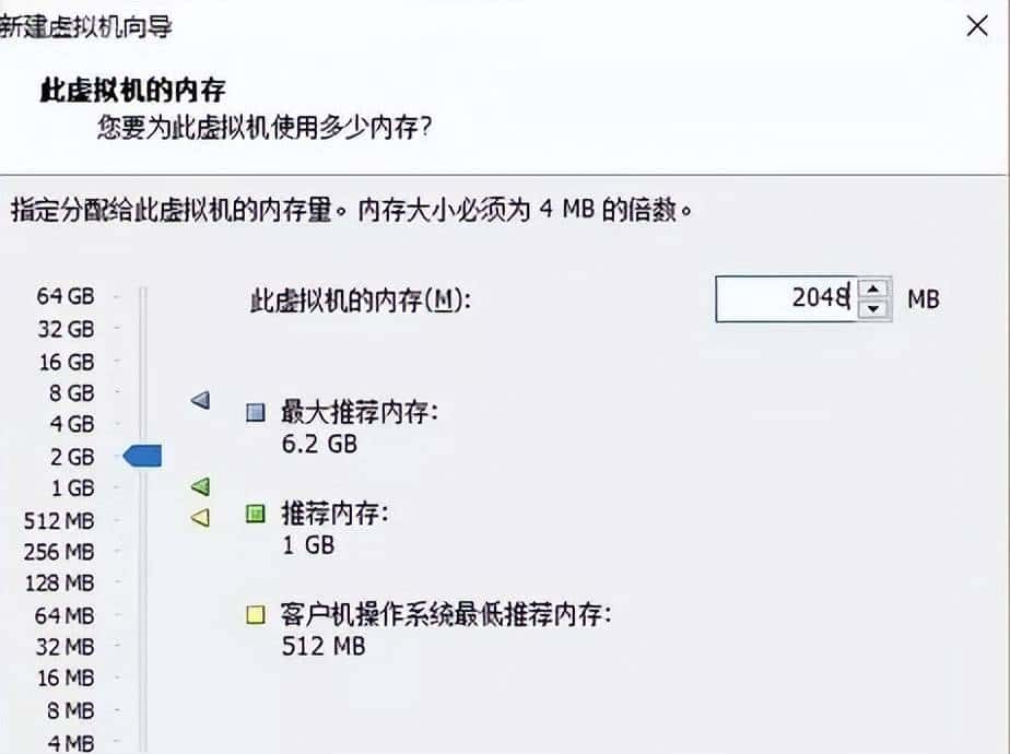 Linux系统安装详细教程