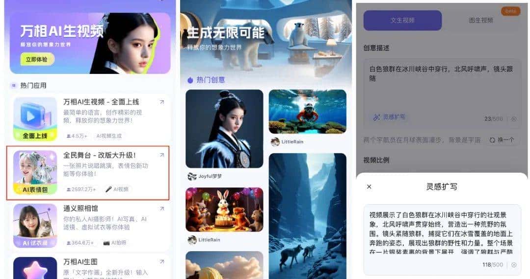 阿里终于杀入AI视频生成!一键直出音画同步国风视频,还能读懂中国古诗 |新榜洞察