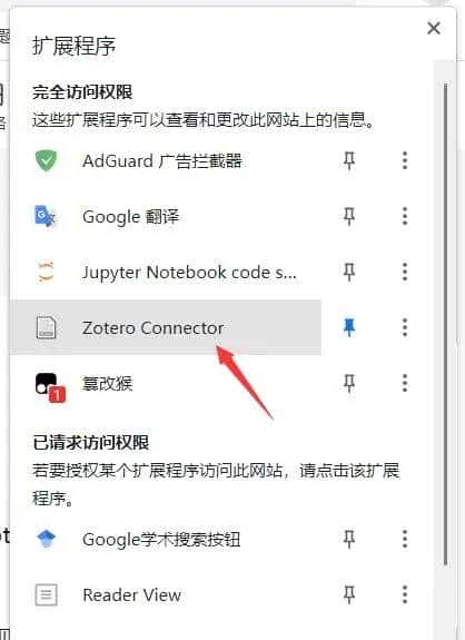 文献管理Zotero学习-1