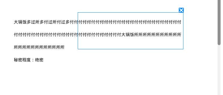 鼠标拖动绘制矩形pointer-events: none