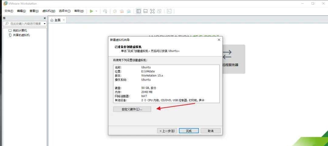 Linux系统安装详细教程