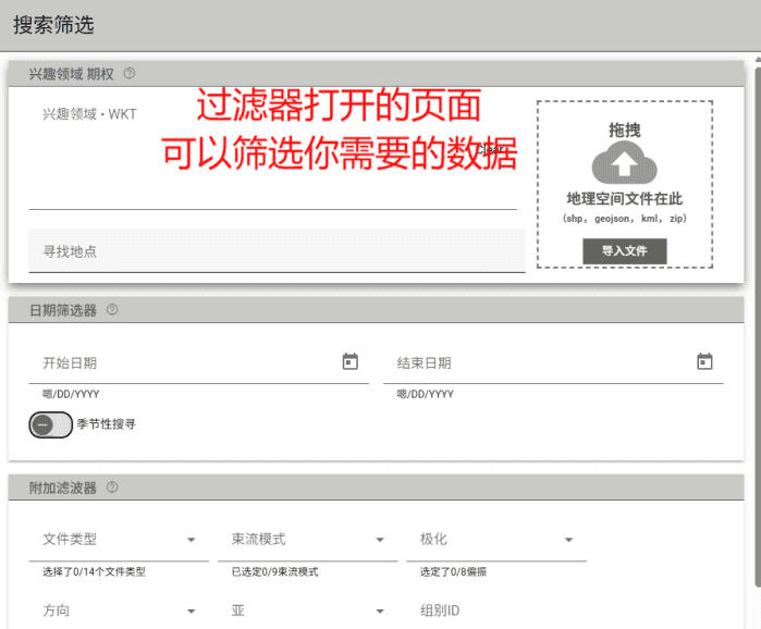 学习反馈:SARscape做DInSAR全流程1——数据下载