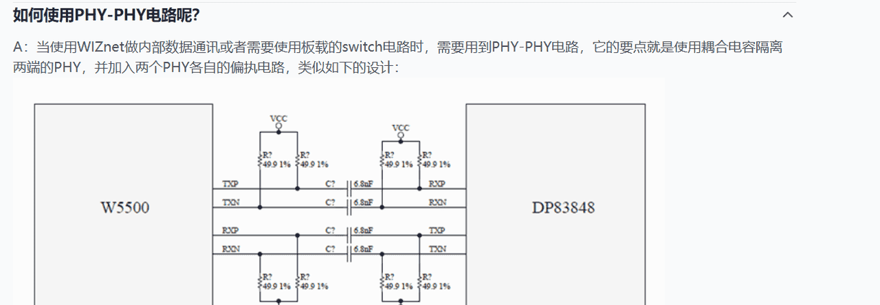 W5500芯片PHY到PHY直连RTL8305NB网络HUB芯片
