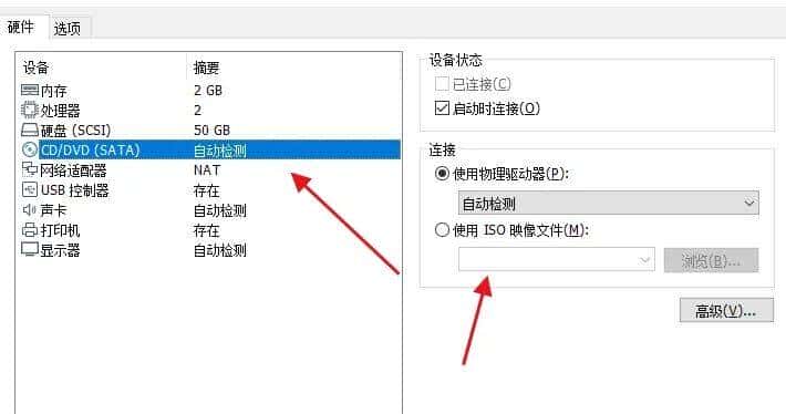 Linux系统安装详细教程
