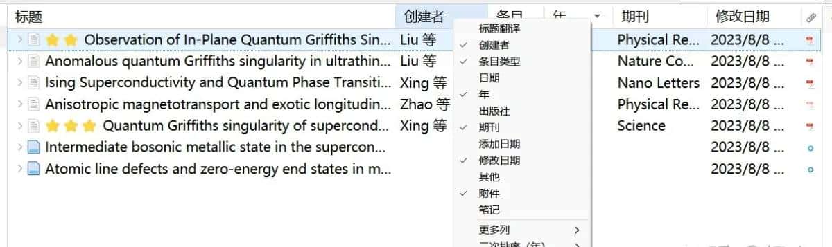 文献管理Zotero学习-1