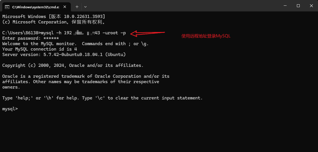 MYSQL开启远程访问权限的方法