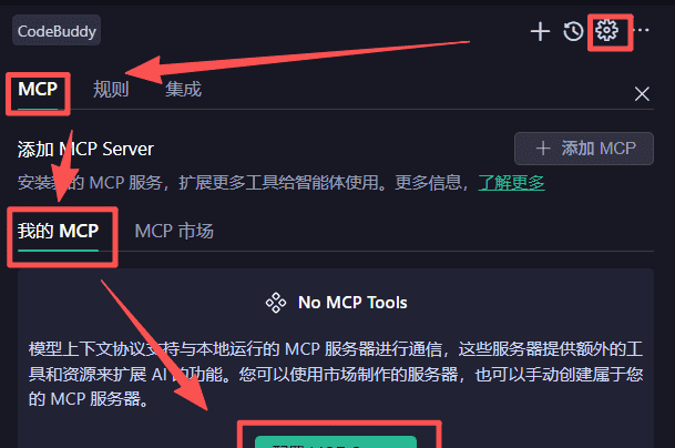 通过bitpie移动APP端代码：CodeBuddy IDE + CloudBase 开发系统