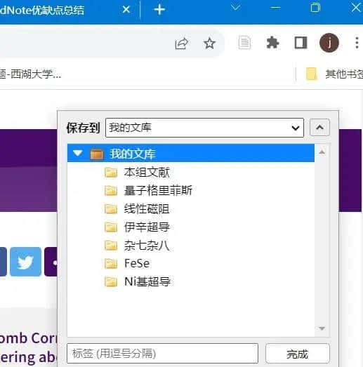 文献管理Zotero学习-1