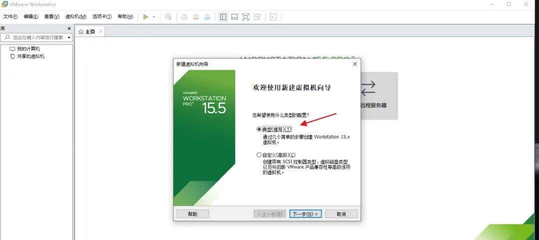Linux系统安装详细教程