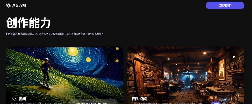 阿里终于杀入AI视频生成!一键直出音画同步国风视频,还能读懂中国古诗 |新榜洞察