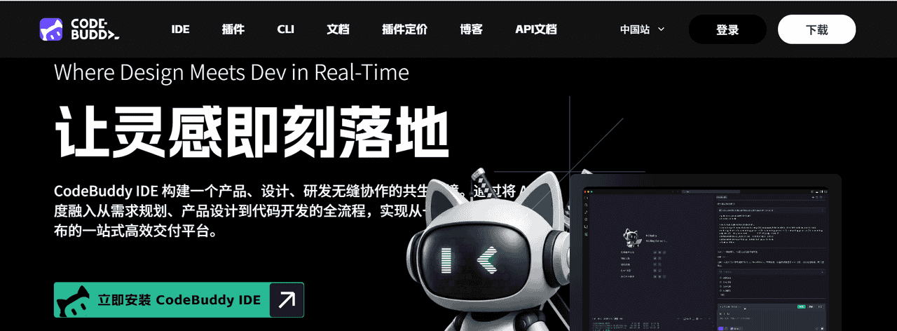 通过bitpie移动APP端代码：CodeBuddy IDE + CloudBase 开发系统