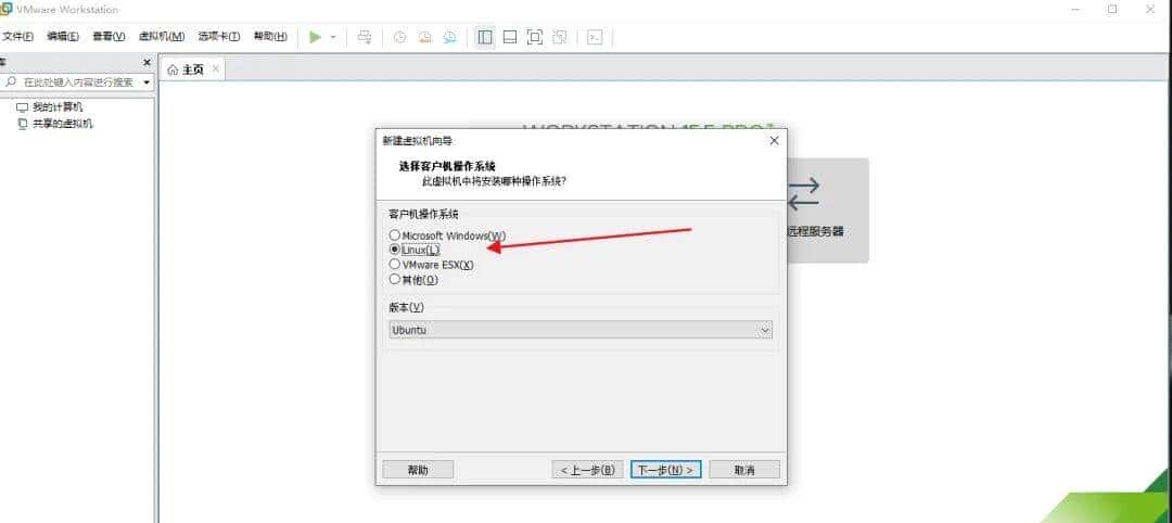Linux系统安装详细教程