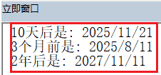 【Excel VBA 基础编程】第39讲,常用Date类型数据处理函数,用对了效率翻倍