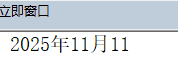 【Excel VBA 基础编程】第39讲,常用Date类型数据处理函数,用对了效率翻倍