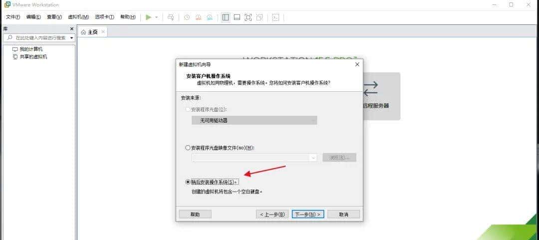 Linux系统安装详细教程