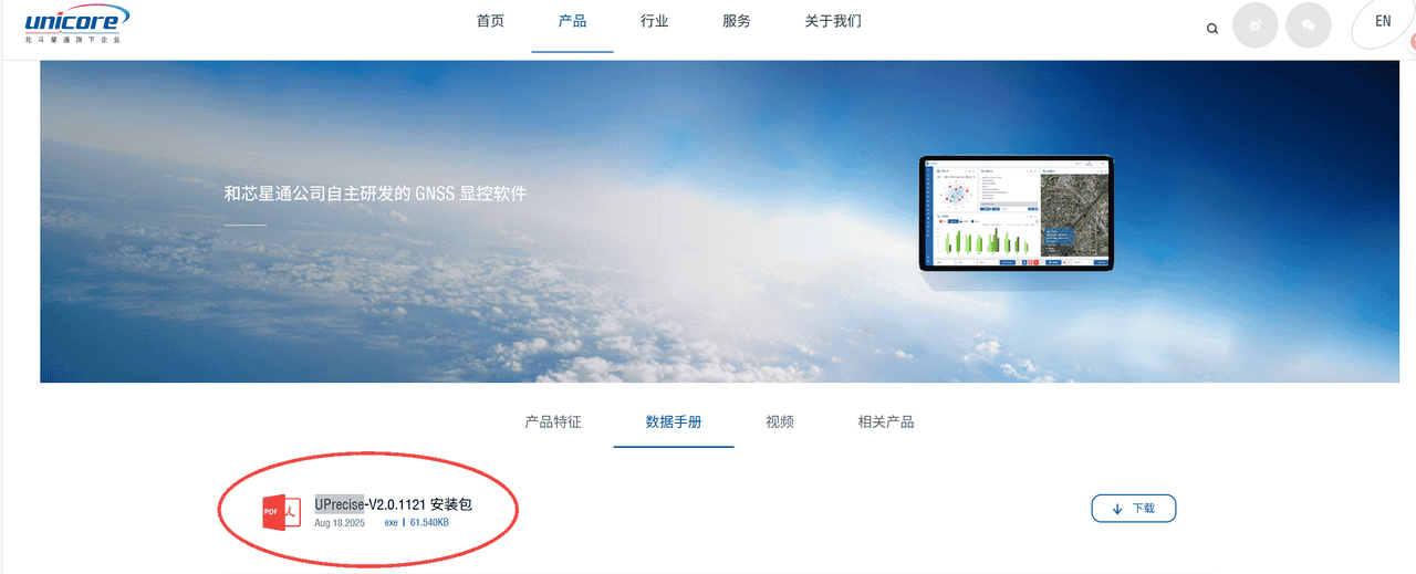 使用轮趣科技的G90模块实现RTK差分定位(UPrecised的使用、CORS账号注册、配置RTK、搭配4G DTU接入RTK、Ubuntu20.04-ROS1 调试)
