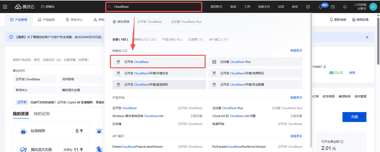通过bitpie移动APP端代码：CodeBuddy IDE + CloudBase 开发系统