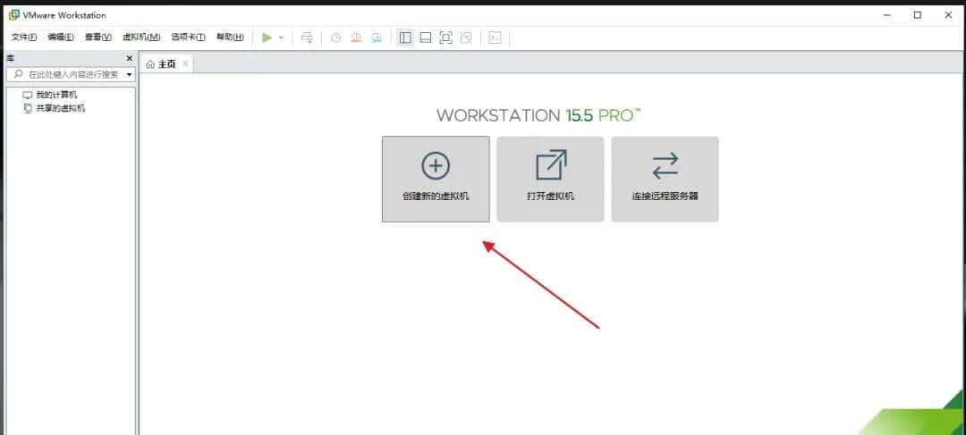 Linux系统安装详细教程