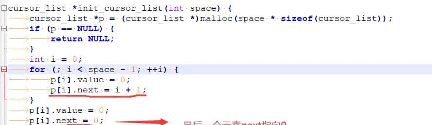c语言实现实现游标链表