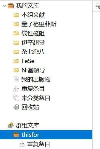 文献管理Zotero学习-1