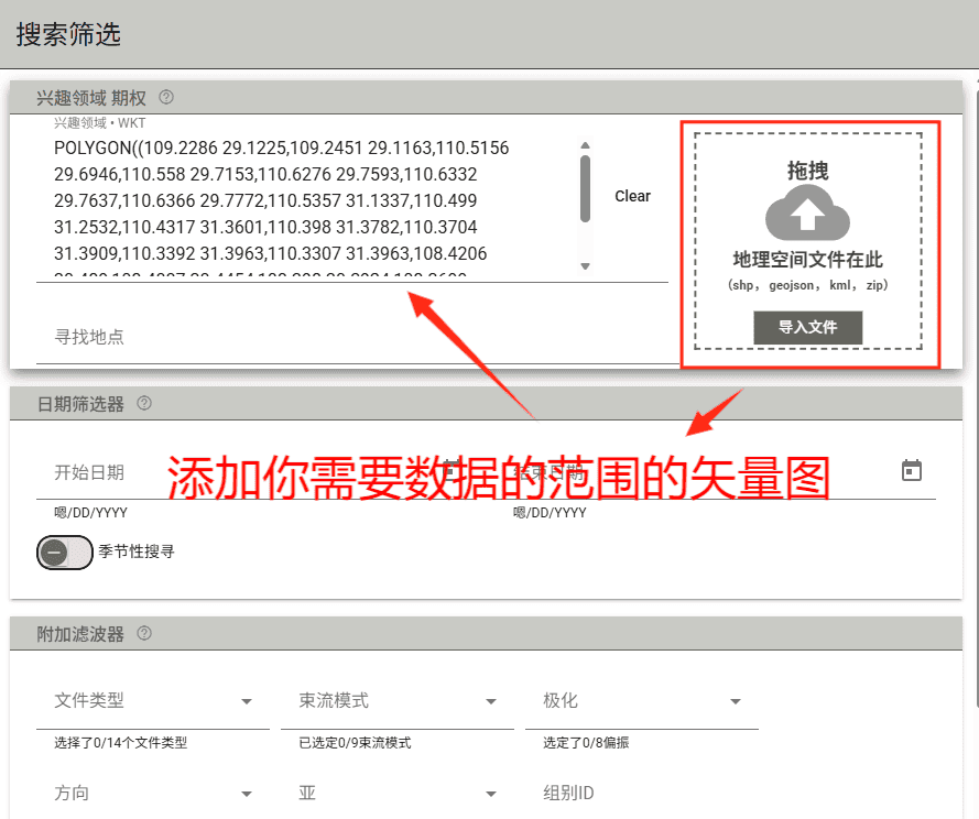 学习反馈:SARscape做DInSAR全流程1——数据下载