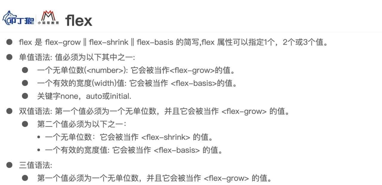 CSS 常见知识点记录-flex布局、css特性、position布局、display、伪类伪元素、适配rem