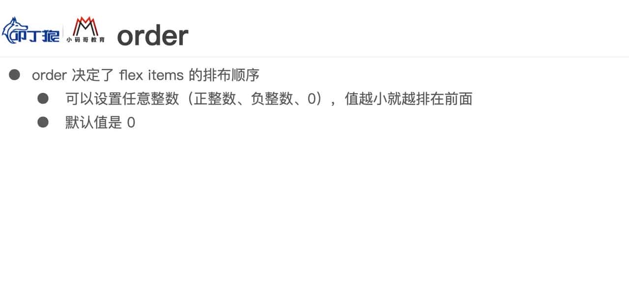 CSS 常见知识点记录-flex布局、css特性、position布局、display、伪类伪元素、适配rem