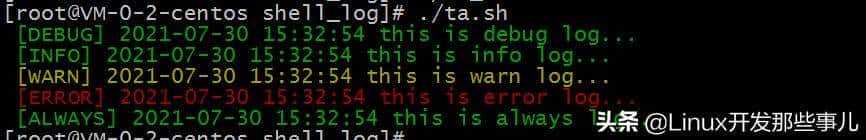 挺好用!shell脚本日志技巧