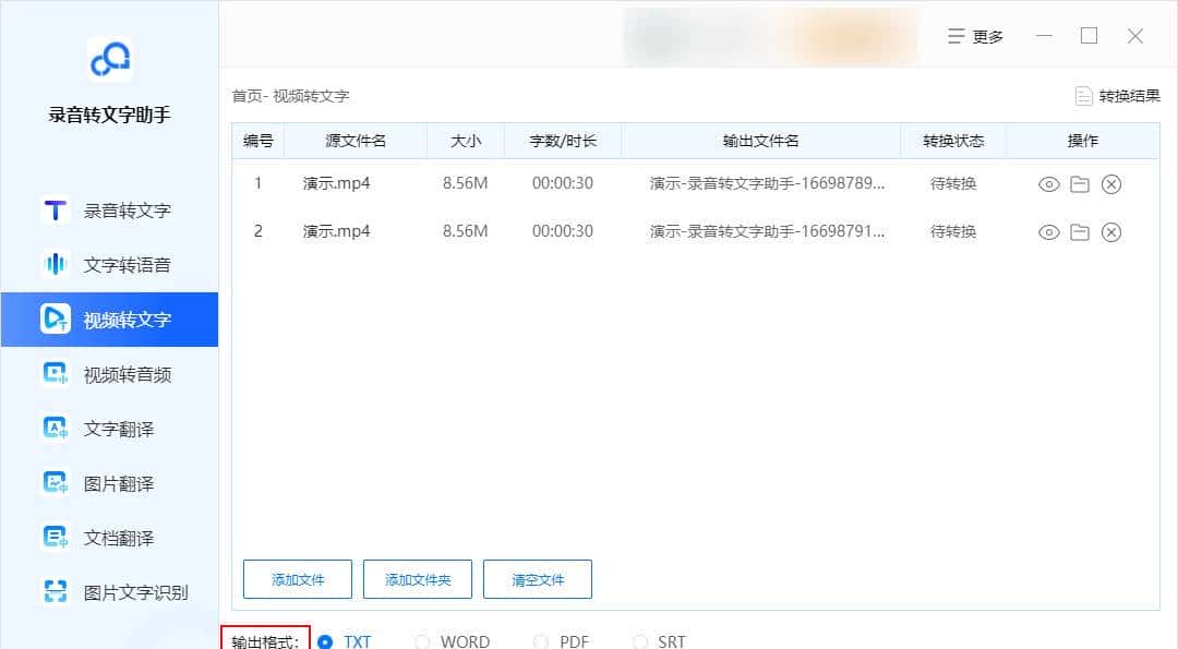 怎么识别视频中的文字?这3中方法可以视频转文字