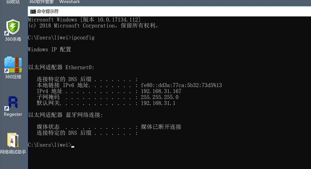网络&多任务 day03-网络编程基础-IP地址查看
