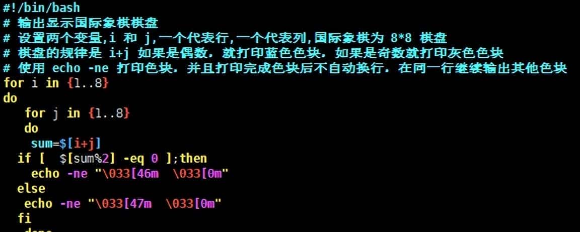 Linux系统Shell脚本编程的基本知识