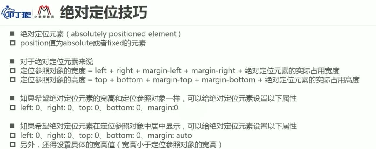 CSS 常见知识点记录-flex布局、css特性、position布局、display、伪类伪元素、适配rem
